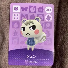 あつまれどうぶつの森amiiboカード、ジュン