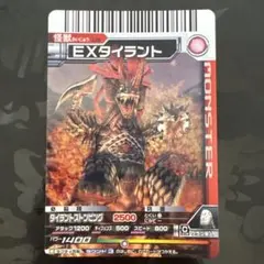 大怪獣バトルNEO N290 タイラント - メルカリ
