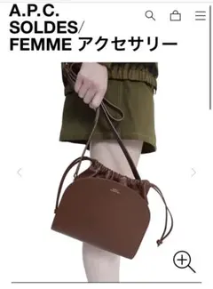 A.P.C ミニポーチバッグ　ヘーゼルナッツ