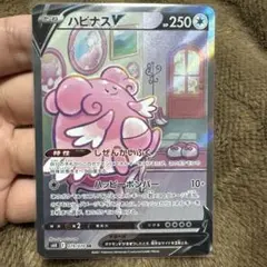 ハピナスV SR S6K 漆黒のガイスト 079/070