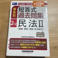 2025年最新】司法試験の人気アイテム - メルカリ