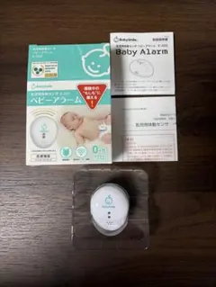 【未使用】BabySmile ベビーアラーム E-202