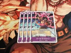 ワンピースカード ゴール・D・ロジャー 交流会 プロモ
