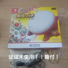 SW 太鼓の達人専用コントローラー