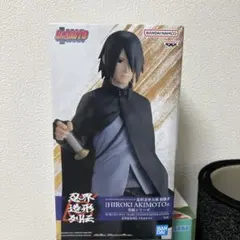 BORUTO うちはサスケ 忍界造形列伝 フィギュア