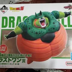 ドラゴンボール一番くじ　セル　ラストワン