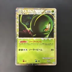 ランターン グレート ミラー よみがえる伝説 020/080 ポケモンカード