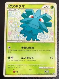アンリミ クサイハナ L2 002/080 LEGEND レジェンド ポケモン - メルカリ