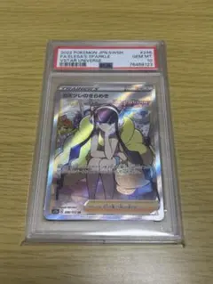 PSA10】フカ次郎 SSP ヴァイスシュヴァルツ | Mercari