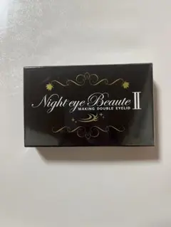 新品未開封 Night eye Beaute II ナイトアイボーテII 二重 - メルカリ