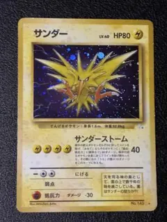 旧裏】サンダー キラ ホロ ポケモンカード - メルカリ