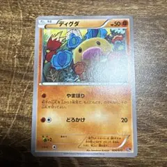 ディグダ　20th スターター　こみやトモカズ