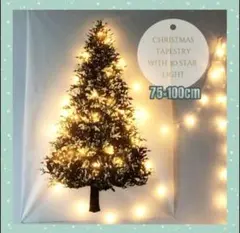 クリスマスツリー 壁かけ タペストリー  北欧風 オーナメント 電球　ライト