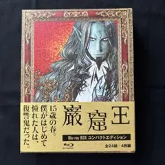 2025年最新】巌窟王 dvdの人気アイテム - メルカリ