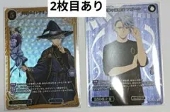 ツイステ　アズール　ブルームバースデー　ビルディバイド　ぱしゃこれ3点まとめ売り