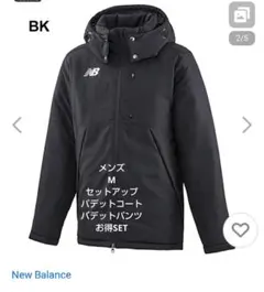 New Balanceパデットコートジャケット パデットパンツセットアップセット