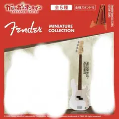 Fender ミニチュアコレクション