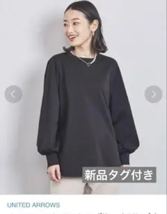 【新品】UNITED ARROWS PONTE ボリュームスリーブ カットソー
