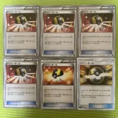 ポケモンカード ハイパーボール 6枚セット