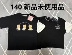 新品未使用品　うさまる ココエンジェル 半袖Tシャツ 2枚セット サイズ140