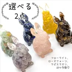 2026年最新】オルゴナイトうさぎの人気アイテム - メルカリ