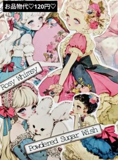 79♡unichoco様 カット素材 ダイカット コラージュ おすそ分け