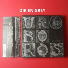 限定100冊レア DIR EN GREY UROBOROSノート 当選お知らせ付 - メルカリ