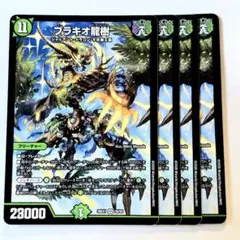ブラキオ龍樹 ブラキオドランジュ 銀トレジャー - メルカリ