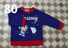 ドラえもん トレーナー 80