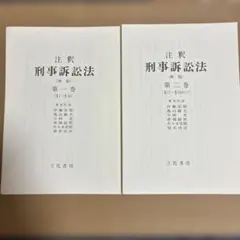 文化財調査報告書 福岡県の装飾古墳 上・下巻 考古学 古墳時代 横穴式
