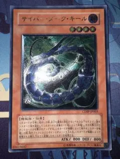 遊戯王 サイバー・ダーク・キール CDIP-JP003 レリーフ - メルカリ