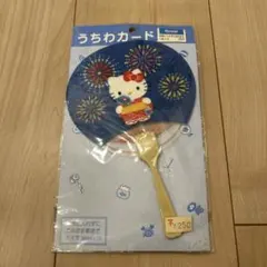 ハローキティ ミニうちわカード　浴衣　2種セット