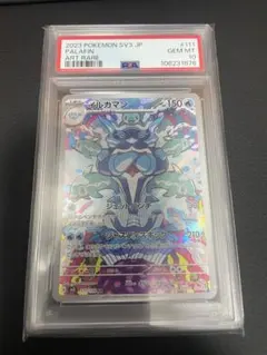 【PSA10】イルカマン AR SV3 黒炎の支配者 111/108 希少品 イルカマン AR PSA10 SV3 黒炎の支配者 111/108 - メルカリ