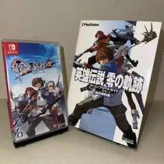 英雄伝説 零の軌跡 改 Nintendo Switch ザ・コンプリートガイド付