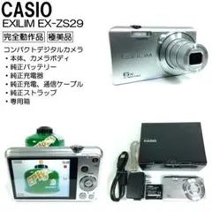 2026年最新】casio exilim ex zs29の人気アイテム - メルカリ