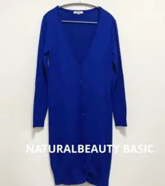 ナチュラルビューティーベーシック　ロングカーディガン M 青ブルー　Vネック