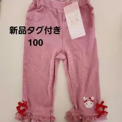 クーラクール　パンツ