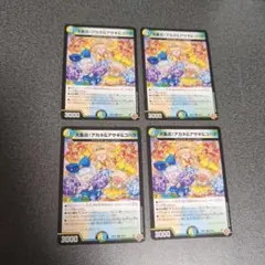 大集合！アカネ&アサギ&コハク 4枚セット - メルカリ