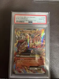 バシャーモ ☆ ワールドチャンピオンズパック 014/108 ポケカ pcg