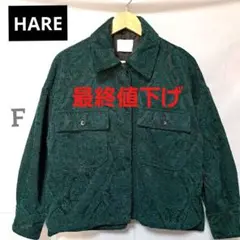 【HARE 】ボタニカル総柄ジャケット ブルゾン アウター ダークグリーン Fのサムネイル