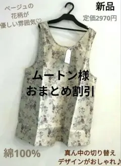 エプロン　保育士　花柄　ベージュ　ナチュラル　クスグル　かわいい　カフェ　先生のサムネイル