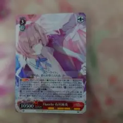 学園アイドルマスター　ヴァイスシュヴァルツ　R　FIuorite　有村麻央