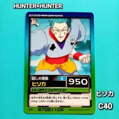 2026年最新】ヒソカ カード 旧アニメの人気アイテム - メルカリ