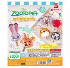 ズートピア　Zootopia Ice Candy Charm フィニック