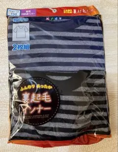 裏起毛　半袖インナー 130cm 2枚組