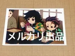 鬼滅の刃 柱稽古 ランダムブロマイドくじ 冨岡義勇 竈門炭治郎