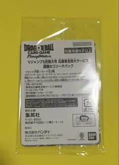 2026年最新】激闘のゴジータパックの人気アイテム - メルカリ