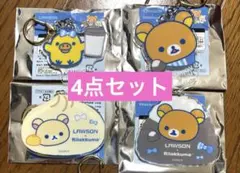 ローソン　リラックマ　リラッくじ　G賞　アクリルキーホルダー　新品未使用