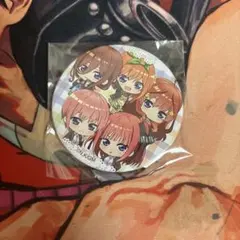 五等分の花嫁 缶バッチ 集合