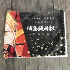 2026年最新】浦島坂田船マフラータオルの人気アイテム - メルカリ